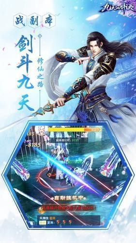 纵剑问情手游首发版