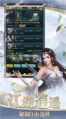 潇湘蝴蝶剑安卓官方版