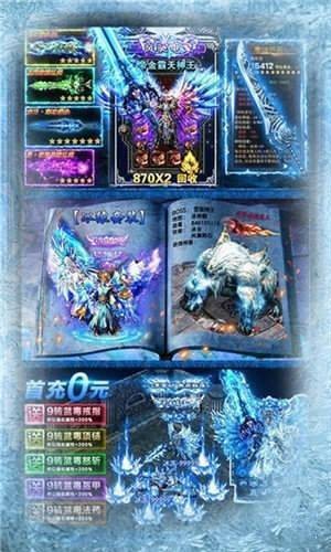 刺沙蓝天冰雪安卓版