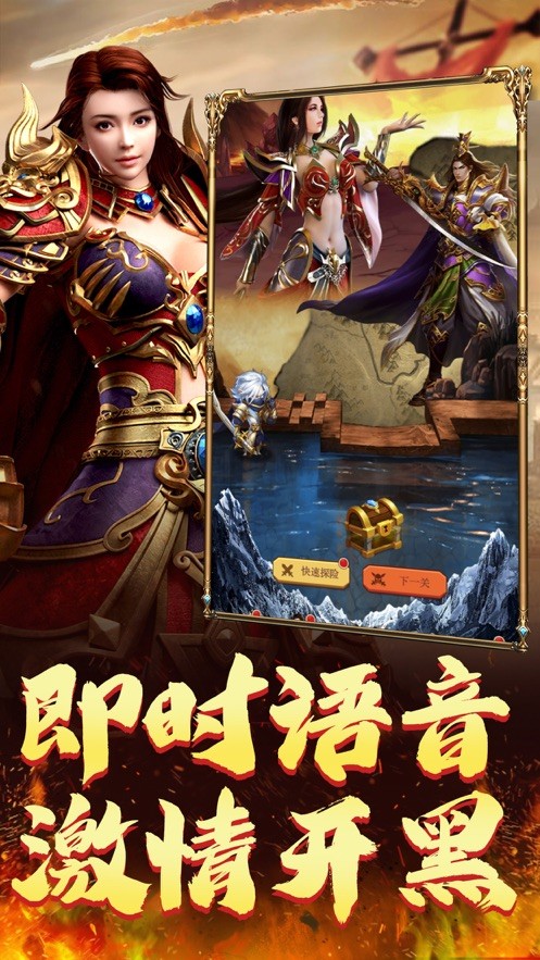 霸业屠龙超变传说