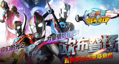 奥特曼传奇英雄免封号版