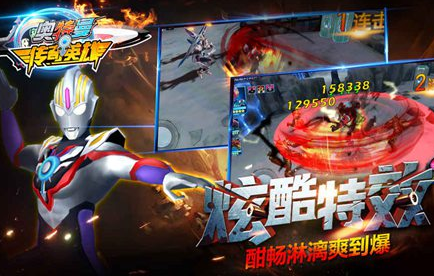 奥特曼传奇英雄免封号版
