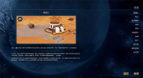 火星历险记