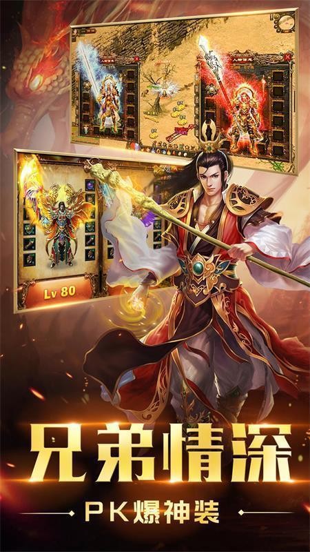 刺沙重回传奇冰雪高爆版