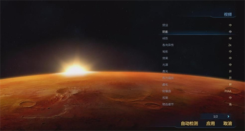 火星历险记