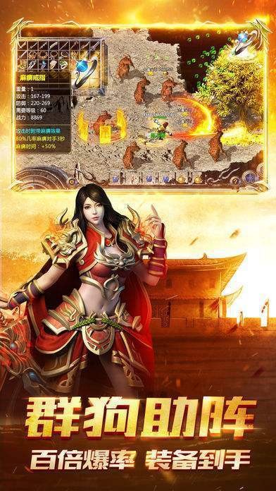 竖屏手游红包版传奇