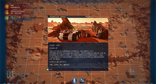 火星历险记