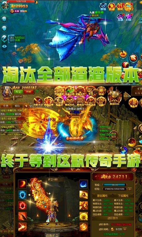 散人红包传奇