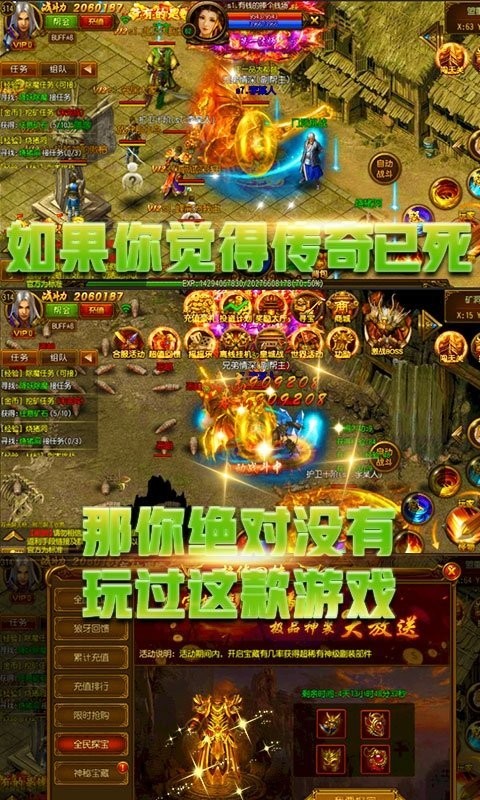 散人红包传奇