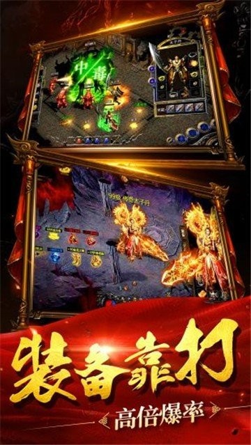 变态传奇高爆版
