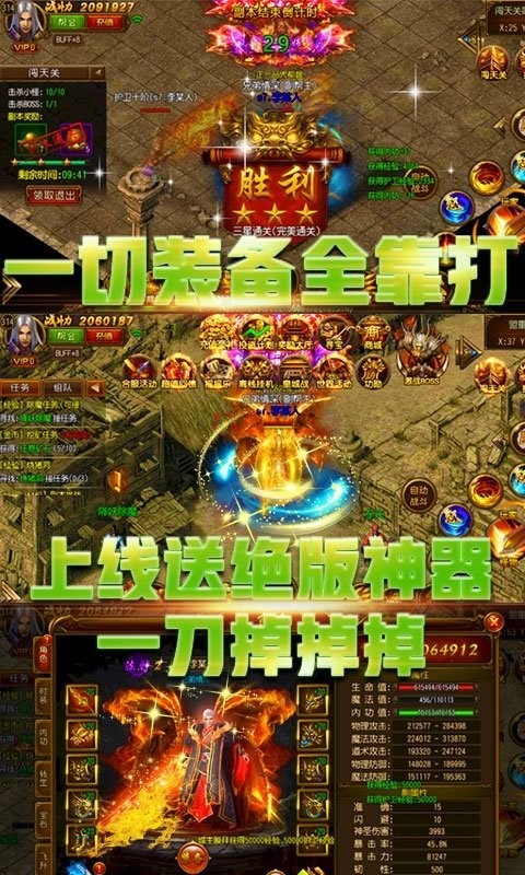 散人红包传奇