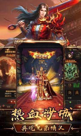 传世沙城传奇高爆版
