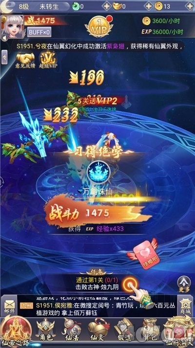 绿色修仙游戏