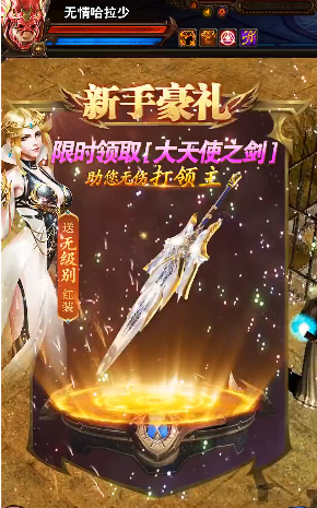 牡丹大天使游戏