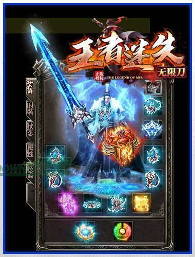 王者迷失无限刀打金版