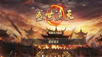 盛世遮天刀刀冰冻