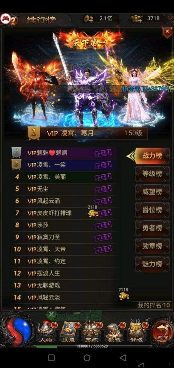 光耀网络蓝月至尊版