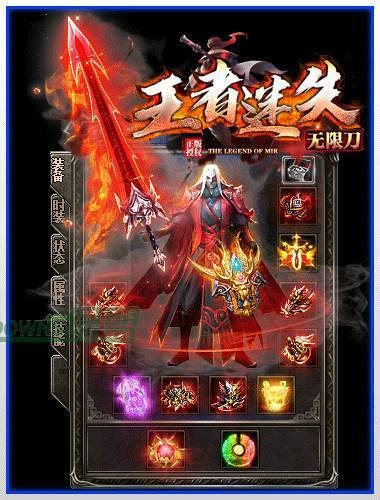 王者迷失无限刀打金版