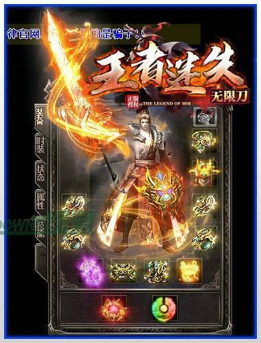 王者迷失无限刀打金版