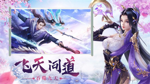 傲剑情缘江湖手游