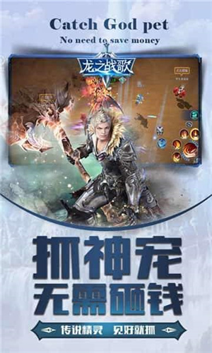 龙之战歌修改版