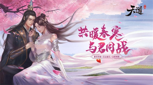 傲剑情缘江湖手游