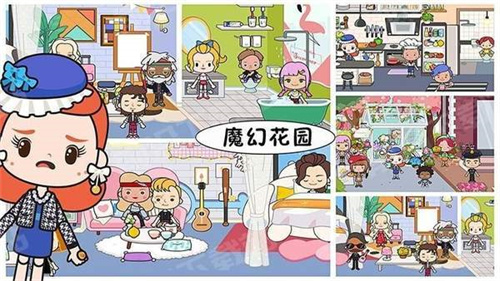 托卡魔幻花园