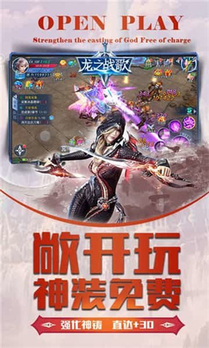 龙之战歌修改版