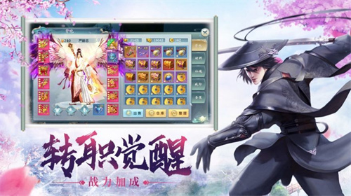 傲剑情缘江湖手游