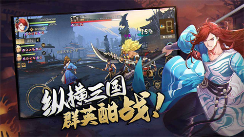 街机三国3官方版