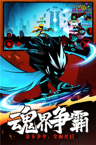 火柴人联盟2首发版