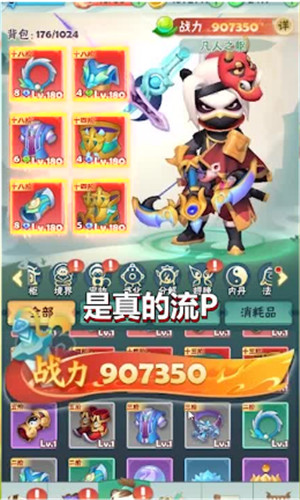 超强射手最新版