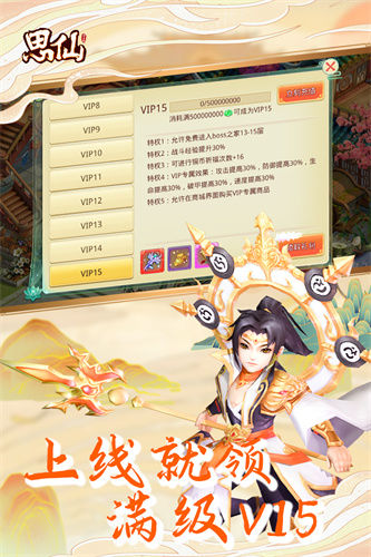 思仙游戏