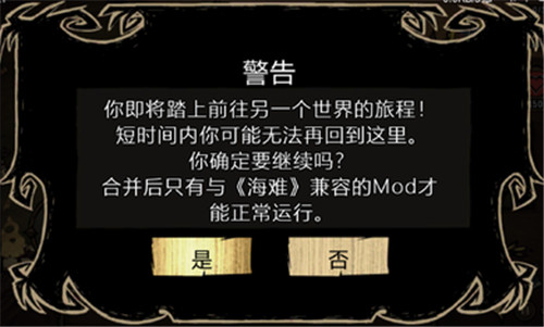 饥荒联机版风暴之眼最新版