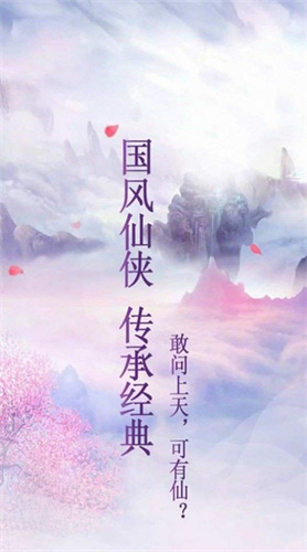 修真剑诀游戏