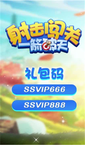 超强射手最新版