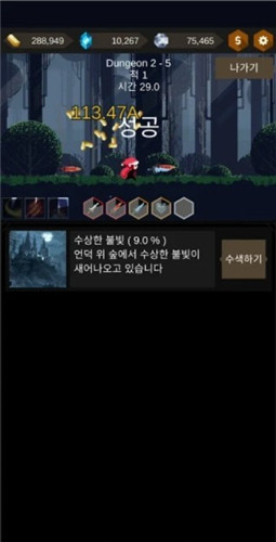 小红帽与无尽森林安卓版