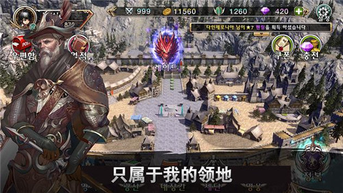 异世界之王最新版