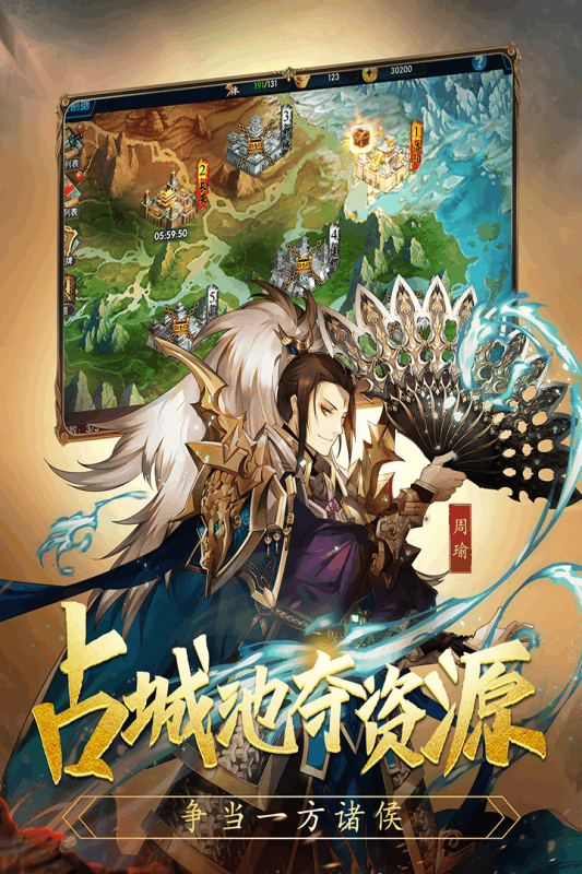 乱战三国飞升版