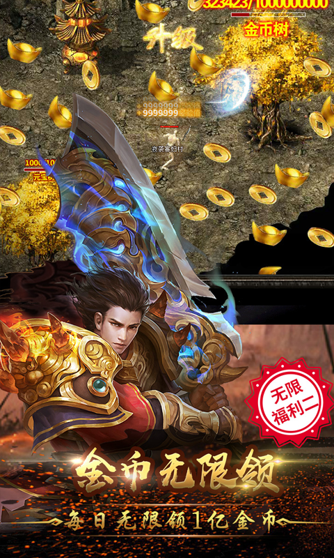 龙城战神红包版