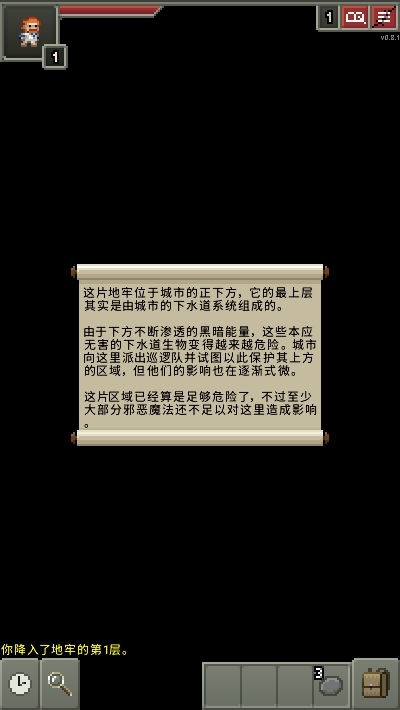 破碎的像素地牢游戏