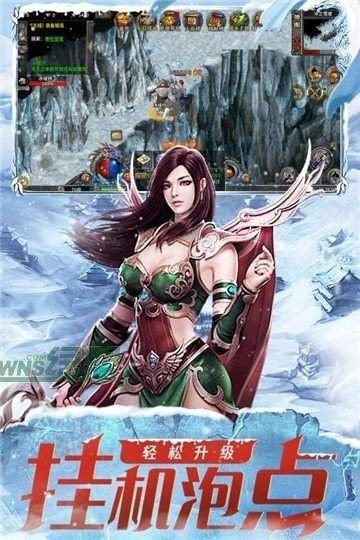 梦玩游戏传奇荣耀冰雪版