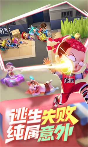 逃跑吧少年修改器