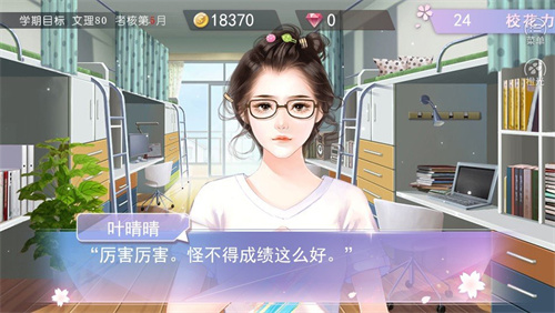 国服校花2021清软修改版