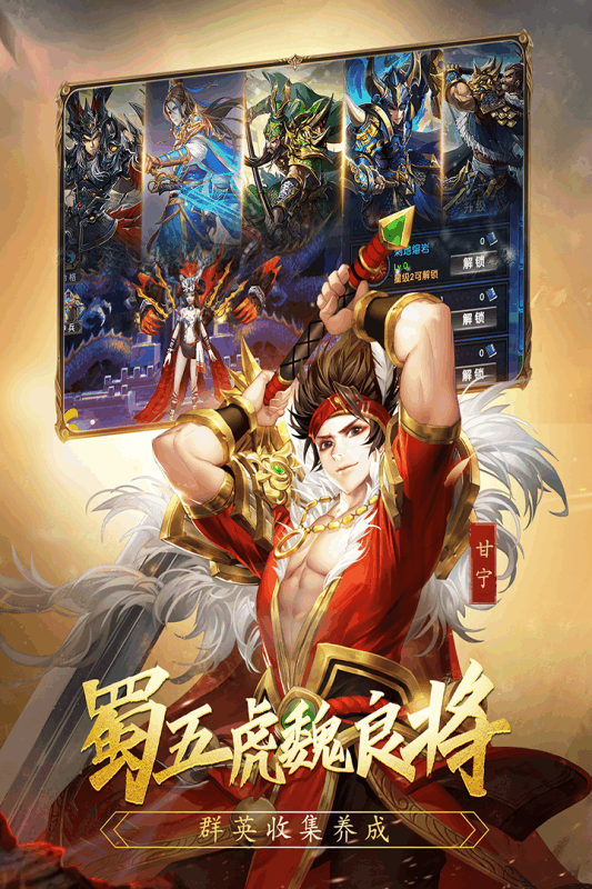 乱战三国飞升版