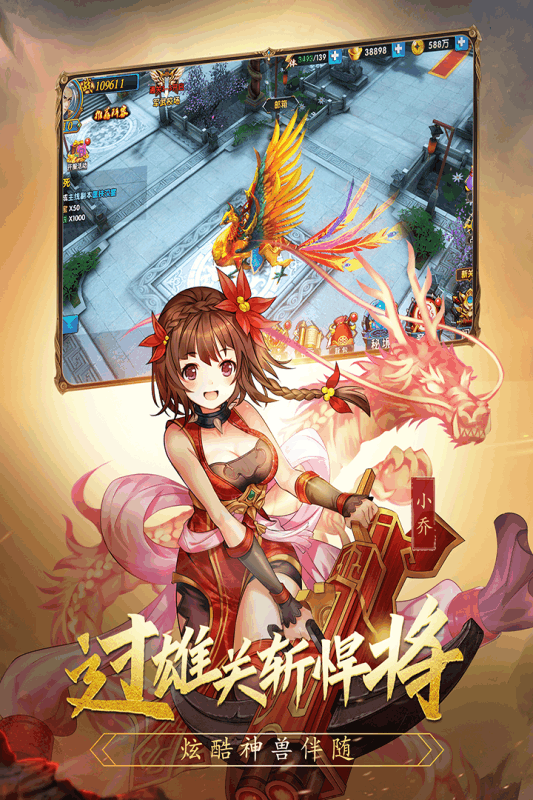 乱战三国飞升版