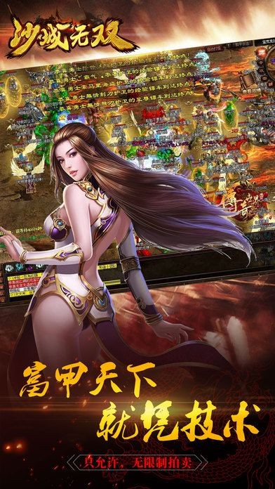 盛和网络沙城无双游戏
