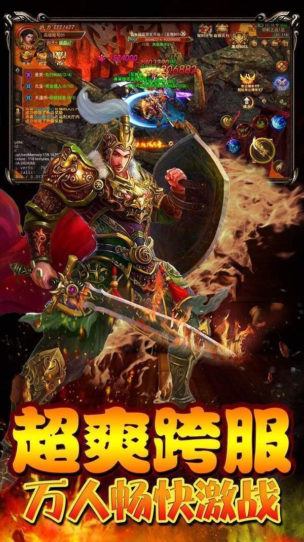 赤炎屠龙变态版