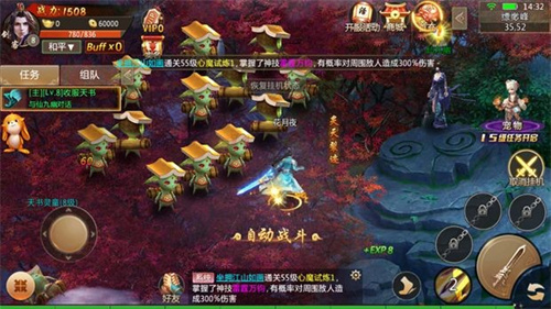 修真剑诀手游