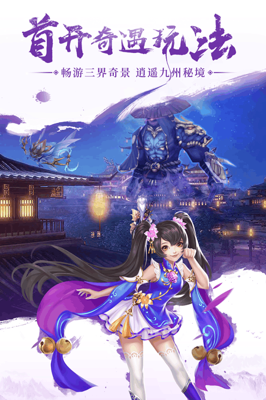 52世界九州仙剑传正版